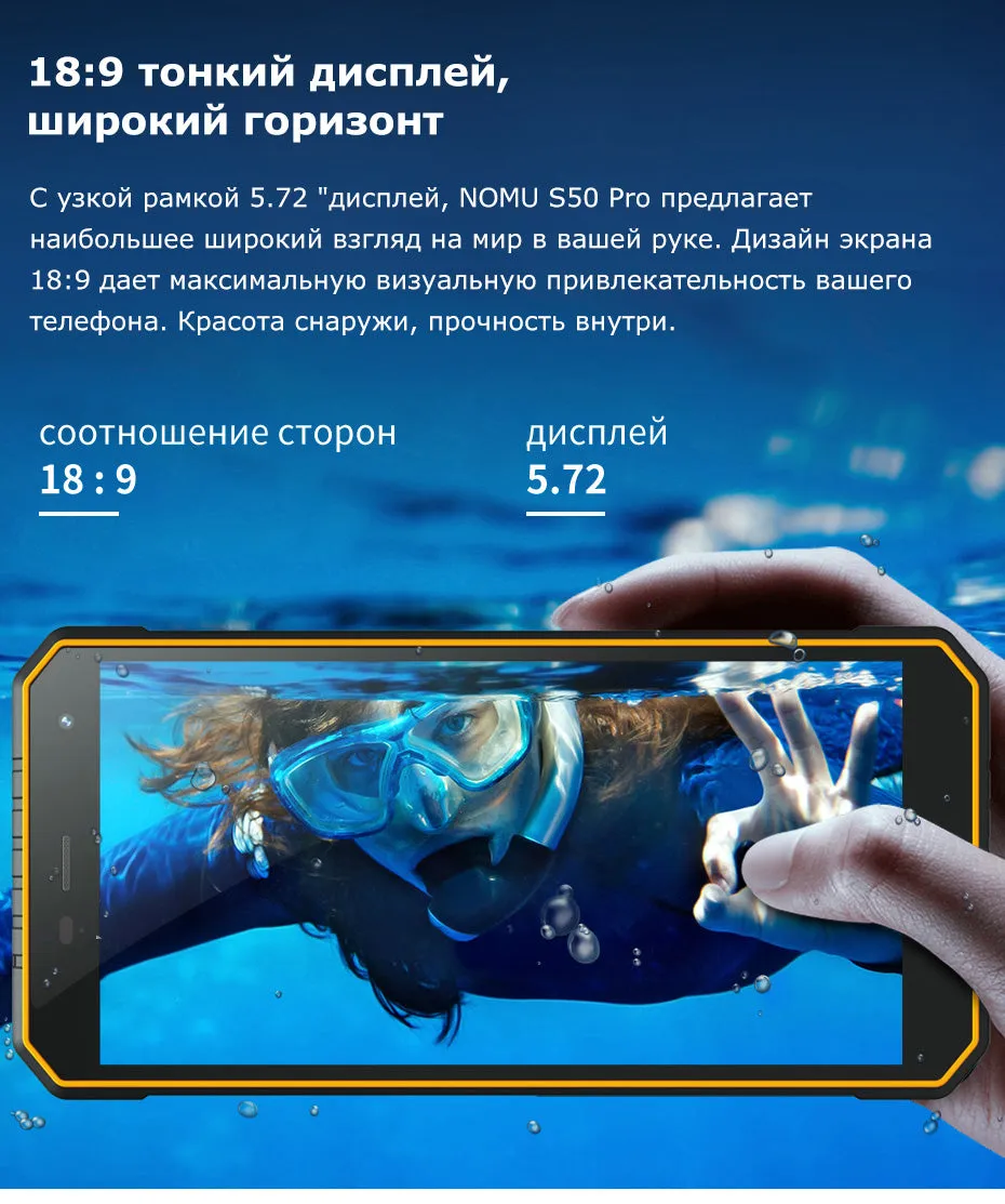 Nomu S50 Pro 2019 Smartphone Android 8.1 Waterproof Mobile Phones 5.72"" HD 8MP 16MP NFC Fingerprint Face ID Orange_4 64G