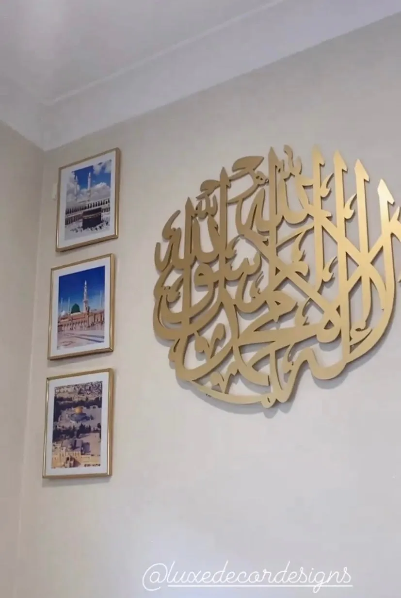 Shahada Islamic Calligraphy Wall Panel