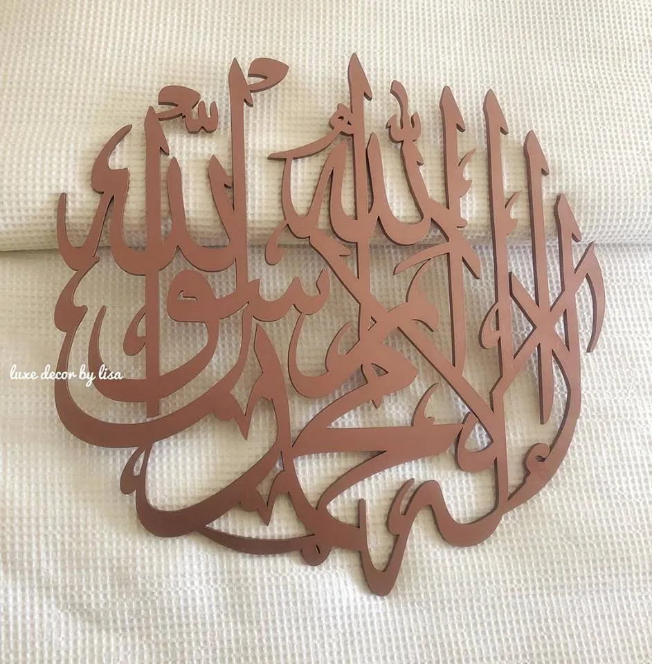 Shahada Islamic Calligraphy Wall Panel