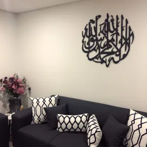 Shahada Islamic Calligraphy Wall Panel