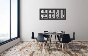 Shahada - Kufi Style Rectangle