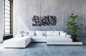 Shahada Wide Calligraphy