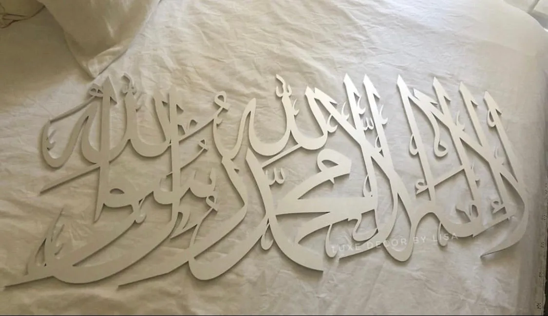 Shahada Wide Calligraphy